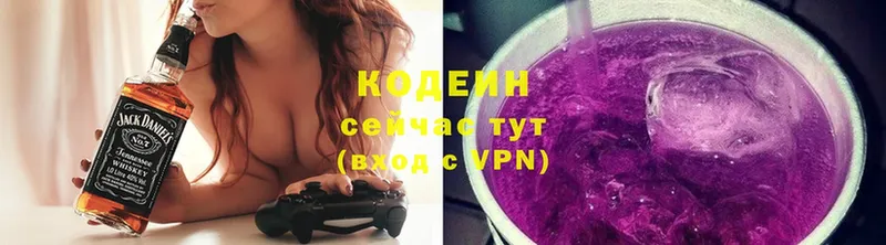 darknet официальный сайт  Медвежьегорск  Кодеиновый сироп Lean напиток Lean (лин)  дарнет шоп 